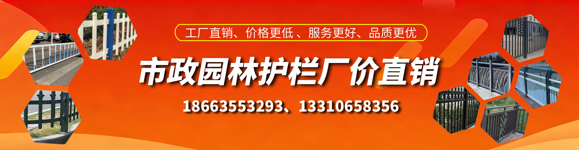 屯昌市政护栏厂家